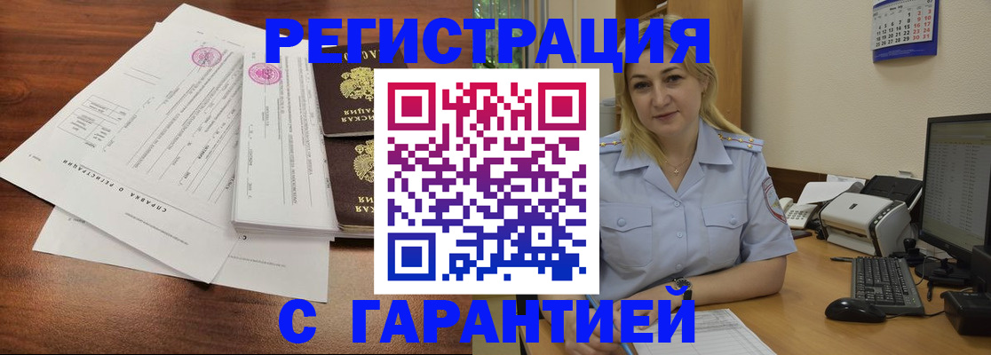 регистрация в Судаке