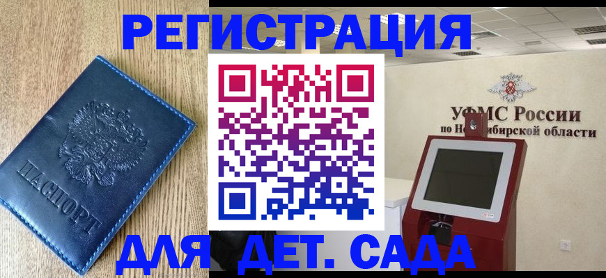 миграционный учет в Судаке