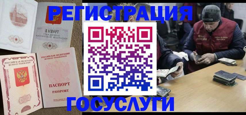 прописка иностранных граждан в Судаке