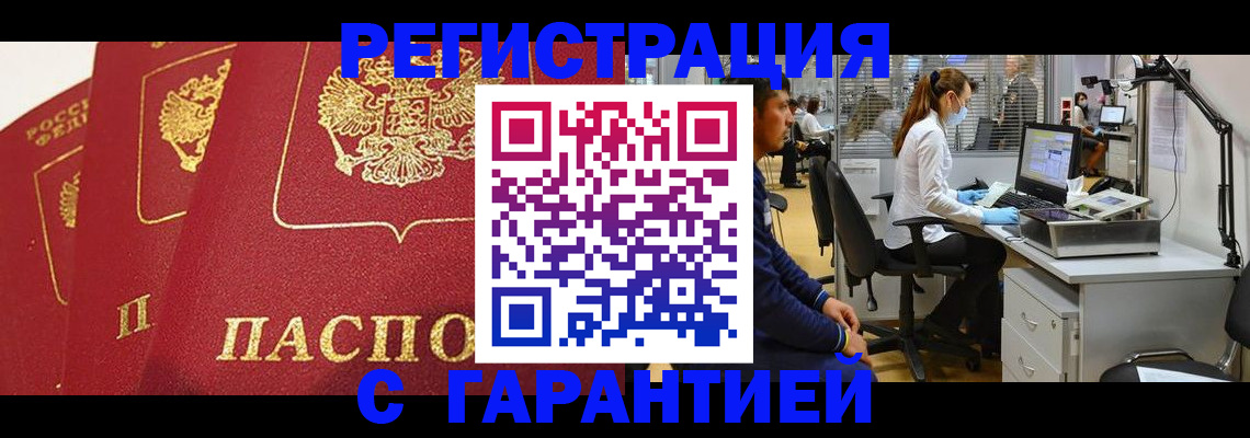 временная регистрация адрес в Судаке